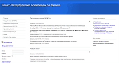 Desktop Screenshot of physolymp.spb.ru